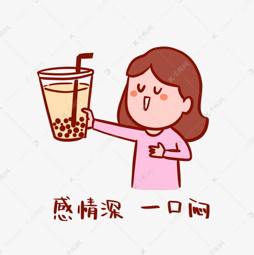 喝奶茶搞笑表情包素材图片免费下载千库网