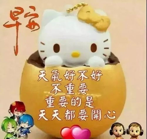 清晨超漂亮的早安问候语动态表情,暖心的早上好问候祝福语图片
