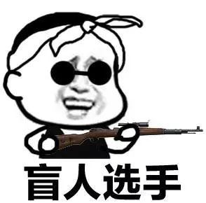 吃鸡碉堡集锦,笑缺氧