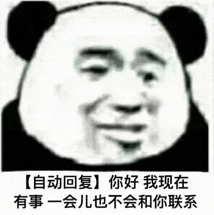 熊猫头斗图专用表情包为了引起我的注意,你真是煞费苦心了