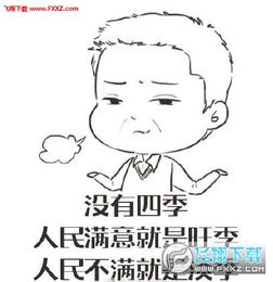 达康书记摊手动漫表情图片下载李达康动漫表情包高清无水印版下载飞翔下载