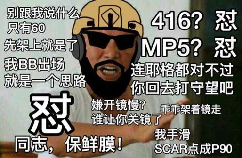 彩六里有哪些有趣的梗