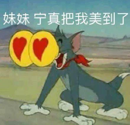 搞笑头像沙雕表情包猫和老鼠