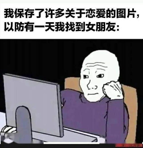 沙雕搞笑表情包i醒醒吧连钱都没有还谈什么恋爱啊