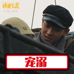 组图成龙铁道飞虎曝88张表情包剧照