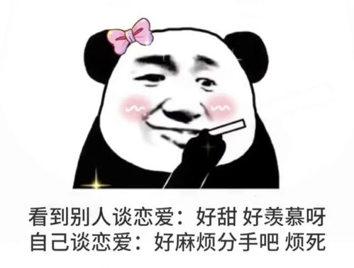 搞笑表情包东方不亮西方亮我想和你搞对象
