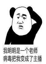网课太欺负人了表情包无水印好玩吗网课太欺负人了表情包无水印怎么玩用户评论