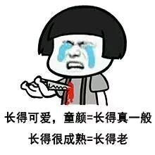 搞笑的表情包图单身