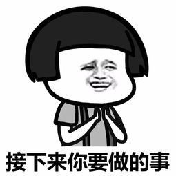 表情丨好气哦可是还是要保持微笑今日动图捡石子