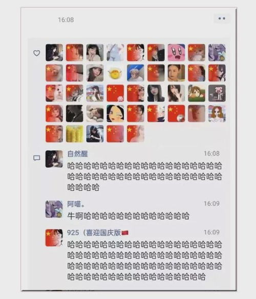 网友慌了微信头像使用国旗犯法警方回应来了