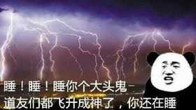 睡觉表情包搞笑图片段子