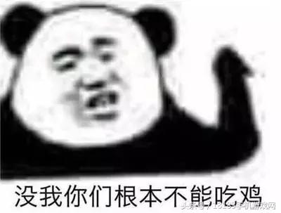 史上最全的绝地求生表情包在此,再也不怕和朋友斗图了