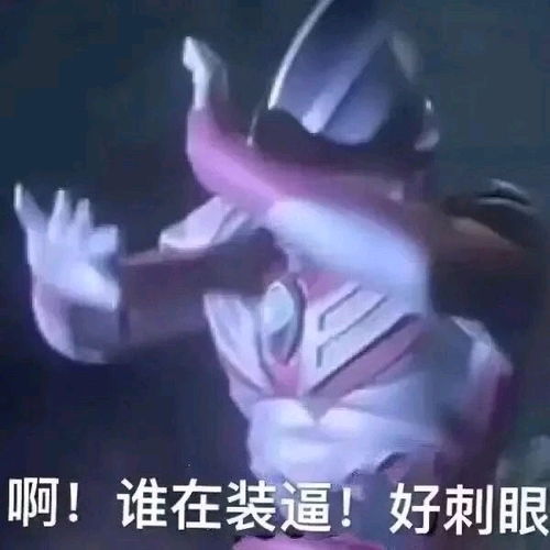 这可能是全网最适合斗图的搞笑表情包了