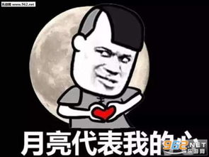嘿你的月饼不是你的月饼表情图片中秋五仁月饼表情包下载乐游网游戏下载