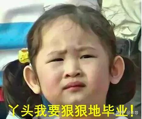 关于丫头文学有没有什么好有趣的文案与表情包