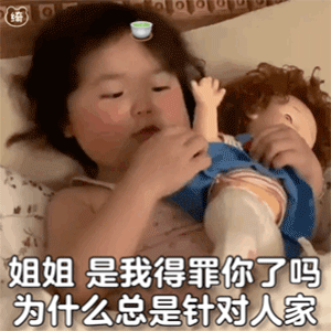 搞笑沙雕表情包