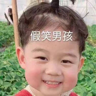 超可爱搞笑表情包