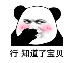 熊猫头表情包i继续啊我已经录下来了
