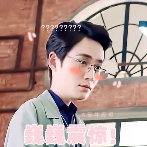 表情朱一龙搞笑表情包妹妹你认错人了,哥哥不是你老公表情