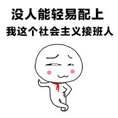 30个动态沙雕表情包来了,请注意查收,我有辣条,你要不要做朋友