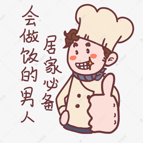 表情厨师表情居家男厨神插画素材图片免费下载千库网表情