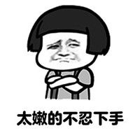 蘑菇头搞笑表情包系列之单身狗献给广大男性同胞的表情包