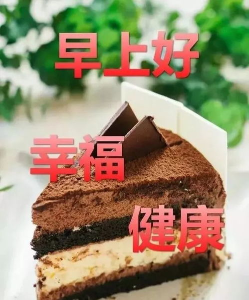 新的1月早晨祝福语带图片早上好表情包2020