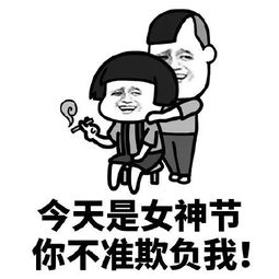 抖音女神节快乐表情包谁有抖音女神节快乐表情包分享