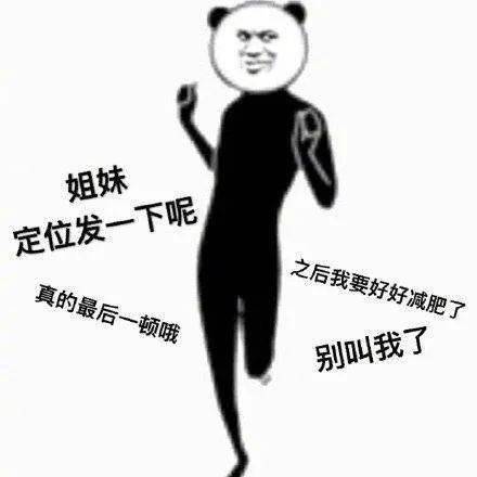 当减肥的女生遇上火锅时的真实写照哈哈哈...