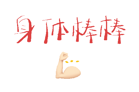 2022虎年新年祝福表情包