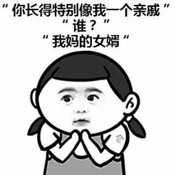 搞笑段子第一次见老丈人的时候,他是用什么方式威胁你的