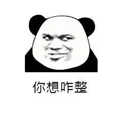 可以做头像的沙雕表情