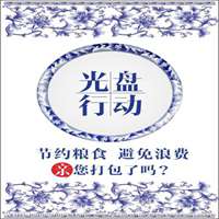 光盘行动幽默表情包微信头像图片大全