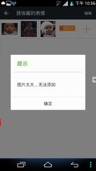 如何把电脑里的gif图放到微信表情包里