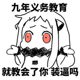 我来了的表情包搞笑图片幽默笑话