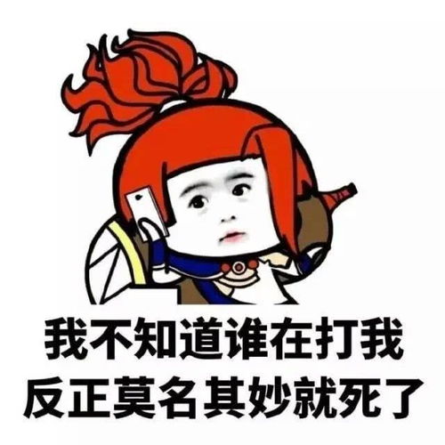 表情包打王者荣耀,说不打,却背着我开局
