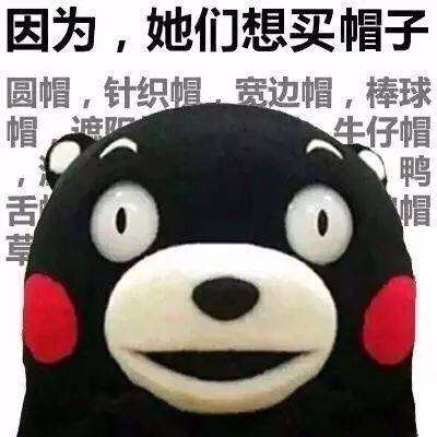 搞笑表情9张图告诉你为什么女生要买买买