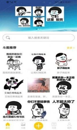 聊天搞笑表情包app下载聊天搞笑表情包软件下载v4.0.1安卓版it猫扑网
