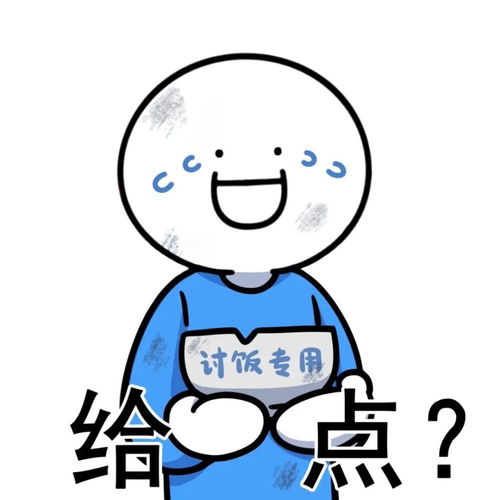 搞笑表情包嘻嘻哈哈没心没肺