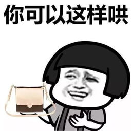 撒娇专用表情包