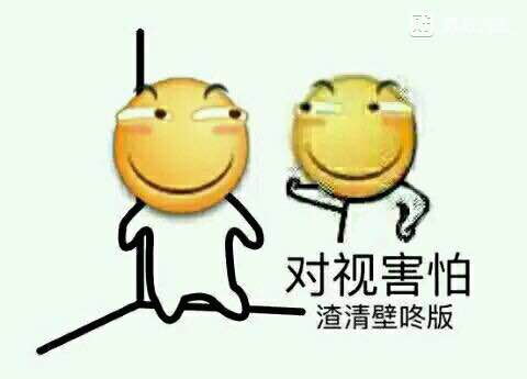 有哪些有趣的贴吧滑稽表情图