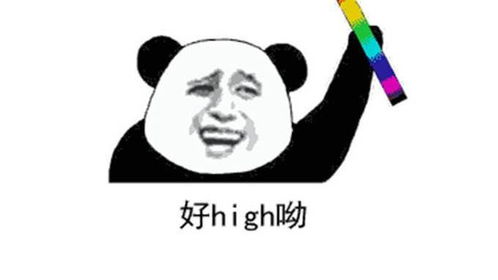 难道这就是传说中的渣狗锡纸烫