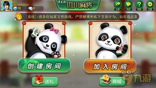 微信打麻将还能领红包你想知道的都在这里