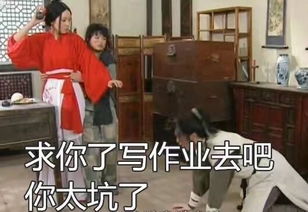 王者荣耀武林外传怼人表情包求你写作业去吧