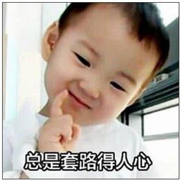 表情包我是女孩,么么哒会害羞的