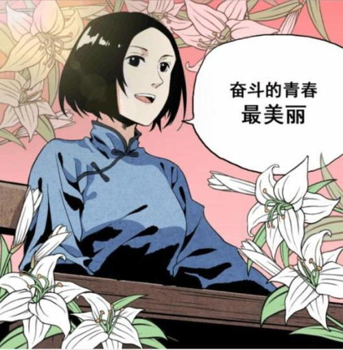 广东首位女共产党员高恬波动漫表情包上线展现巾帼英雄形象