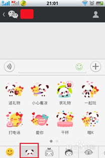 如何下载安装最新版微信微信表情怎么添加