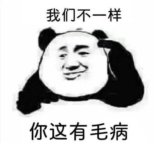 妈妈再也不用担心我斗图不够沙雕图用了,教会你转换成微信表情包
