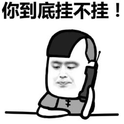 头挂电话表情包下载蘑菇头挂电话表情包高清无水印极光下载站