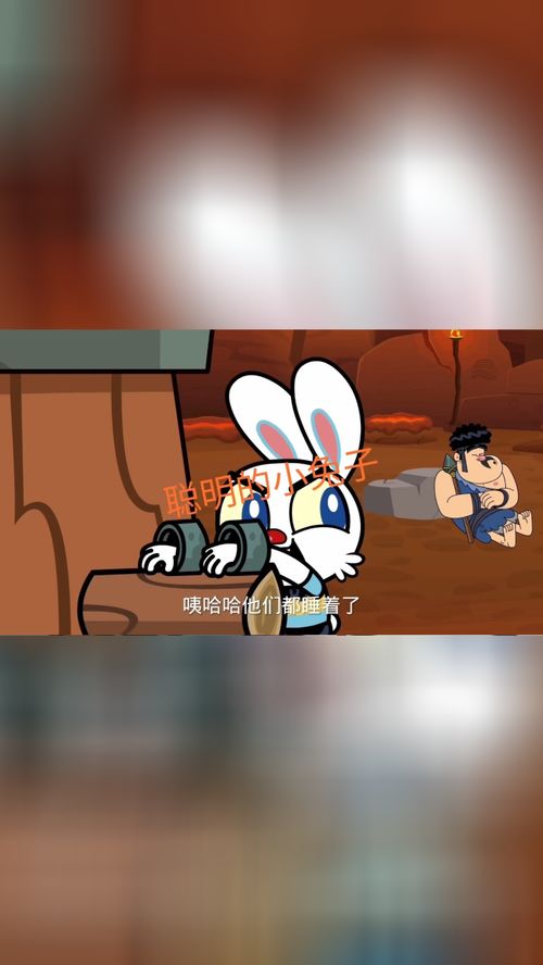 小兔子和明仔被抓,兔子趁他们睡觉,偷了魔法棒想逃走动漫